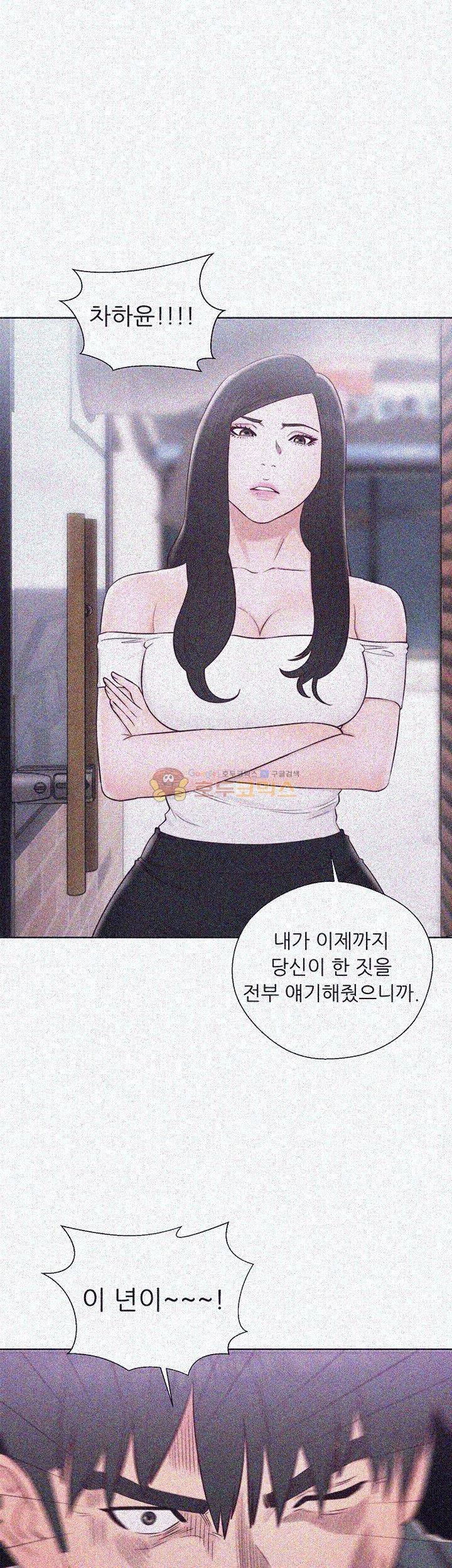 청춘 : 그 몸을 삼키다30화 - [마지막화] 3