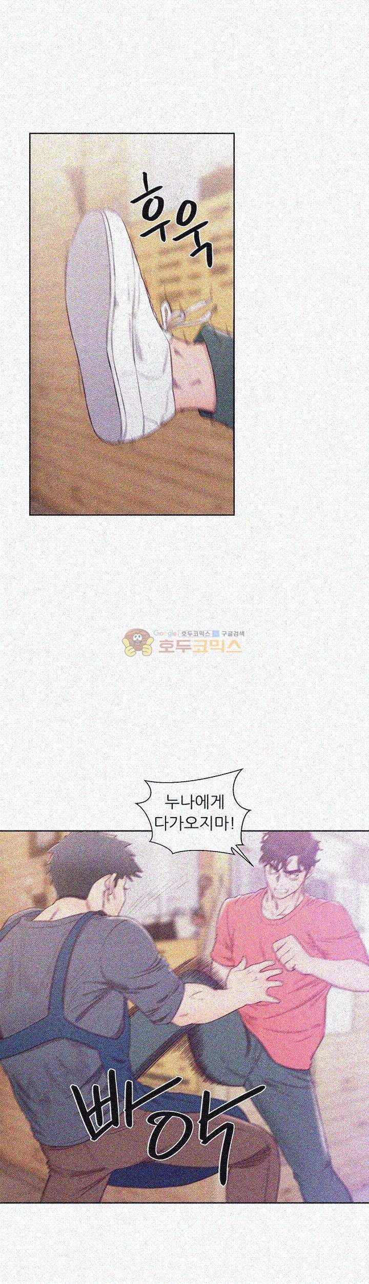 청춘 : 그 몸을 삼키다30화 - [마지막화] 6