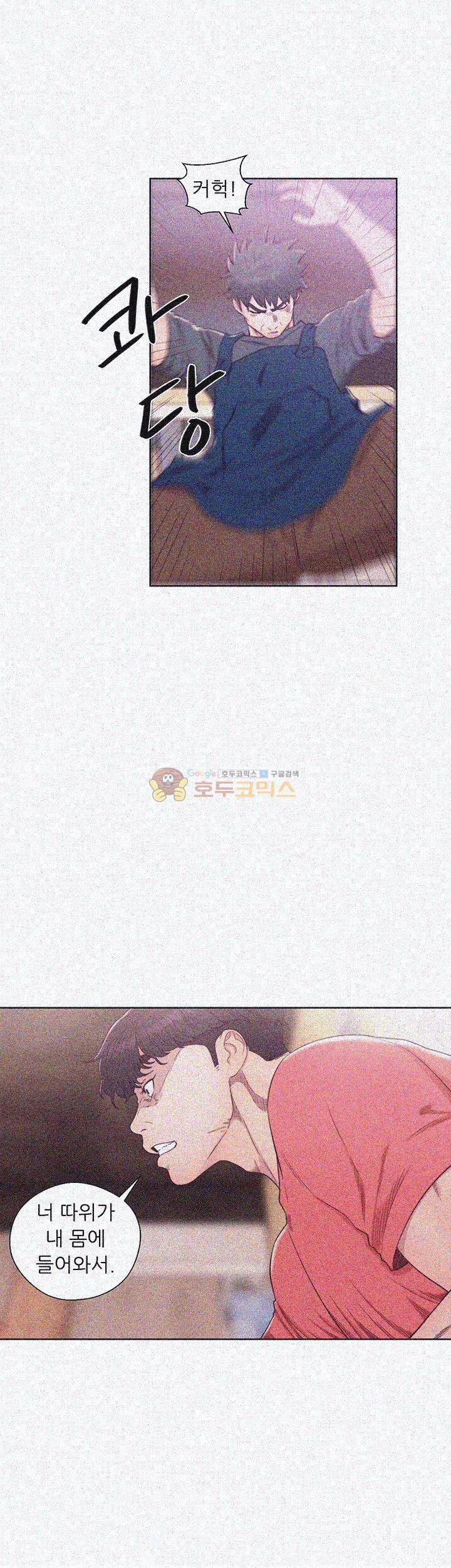 청춘 : 그 몸을 삼키다30화 - [마지막화] 7