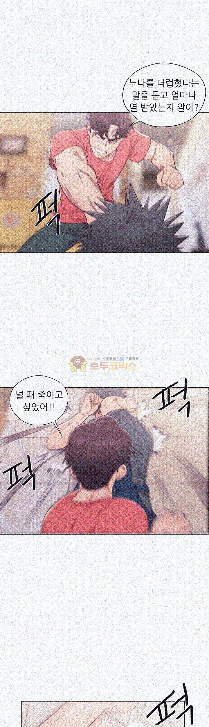 청춘 : 그 몸을 삼키다30화 - [마지막화] 8