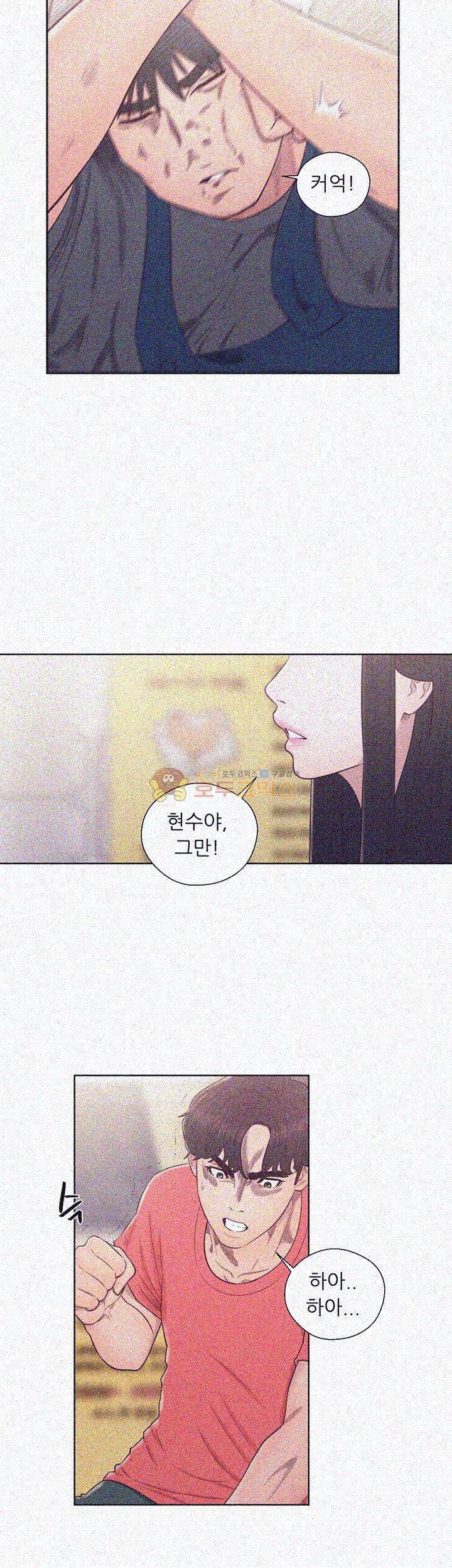 청춘 : 그 몸을 삼키다30화 - [마지막화] 9
