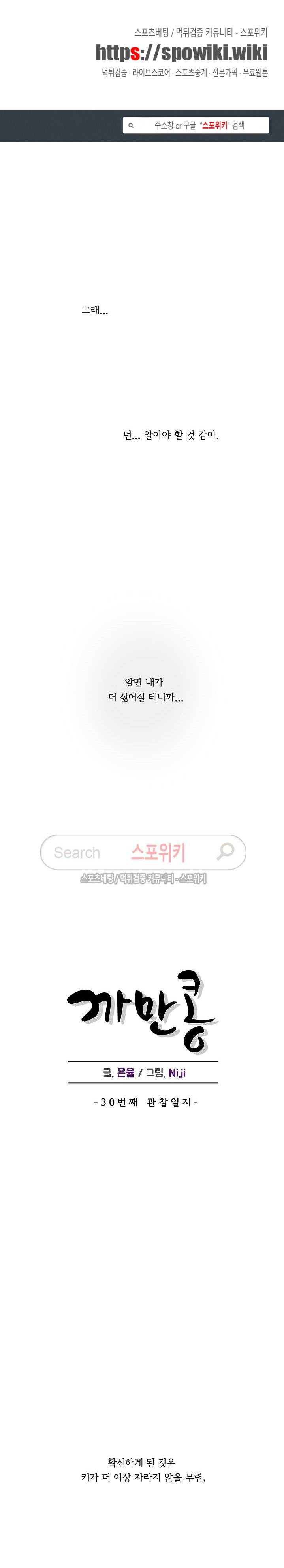 까만콩 30화 1