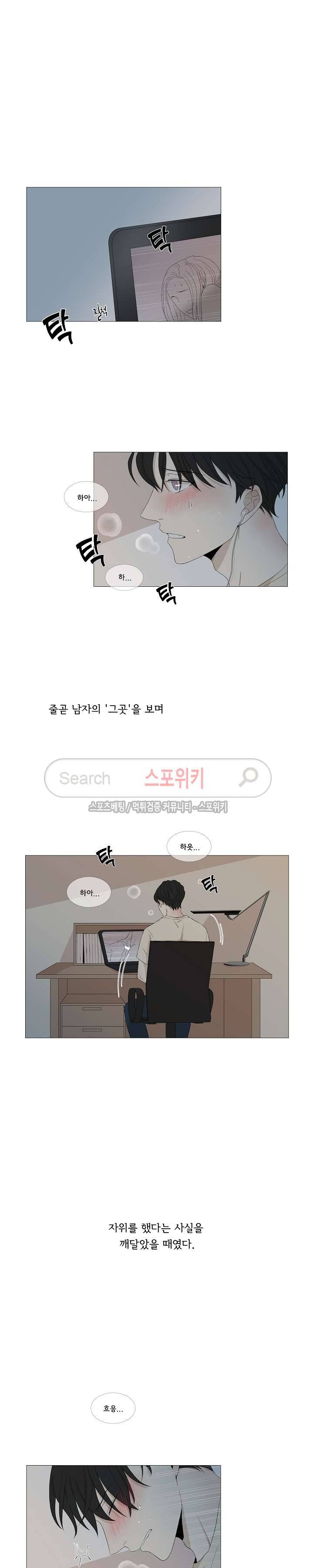 까만콩 30화 2