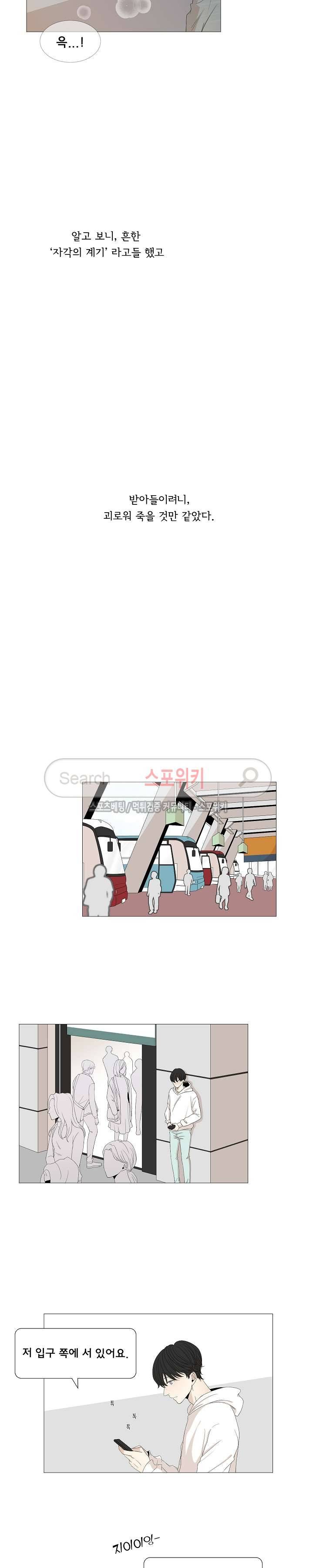 까만콩 30화 3