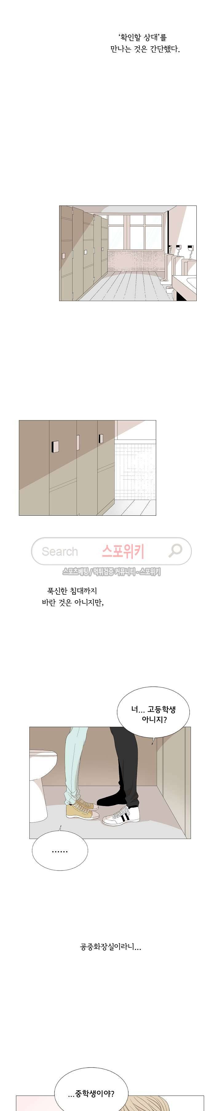 까만콩 30화 5