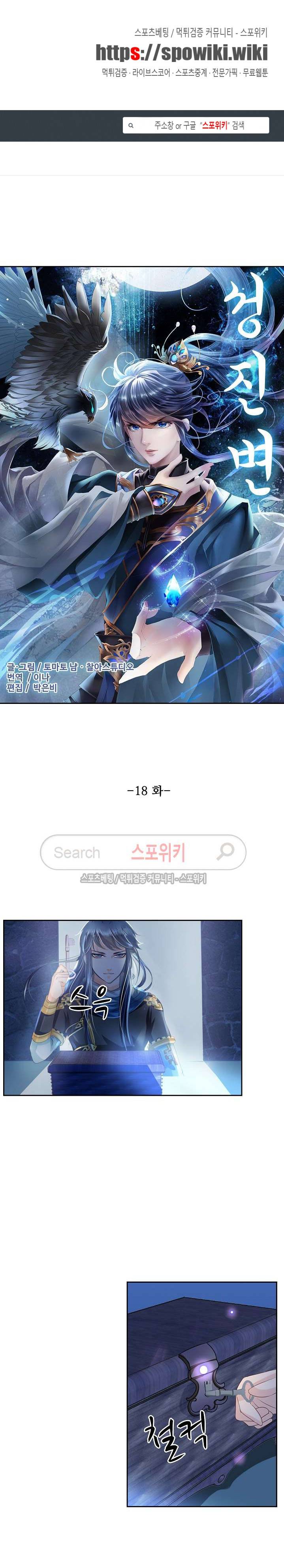 성진변 18화 1