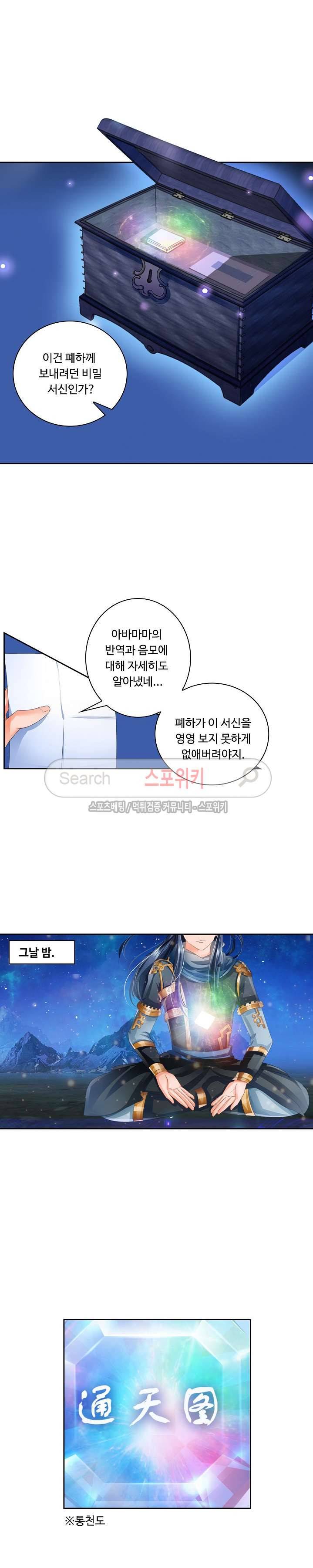 성진변 18화 2