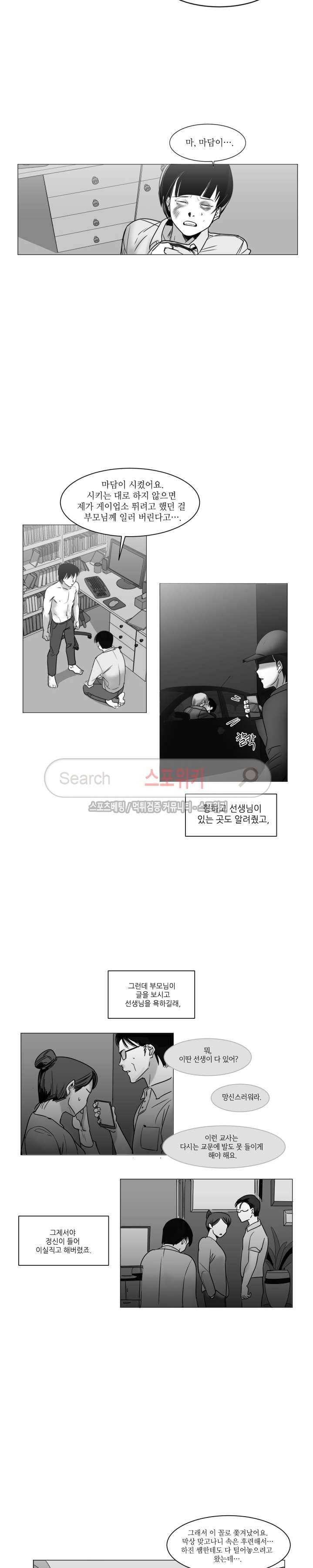 주의!은총 20화 3