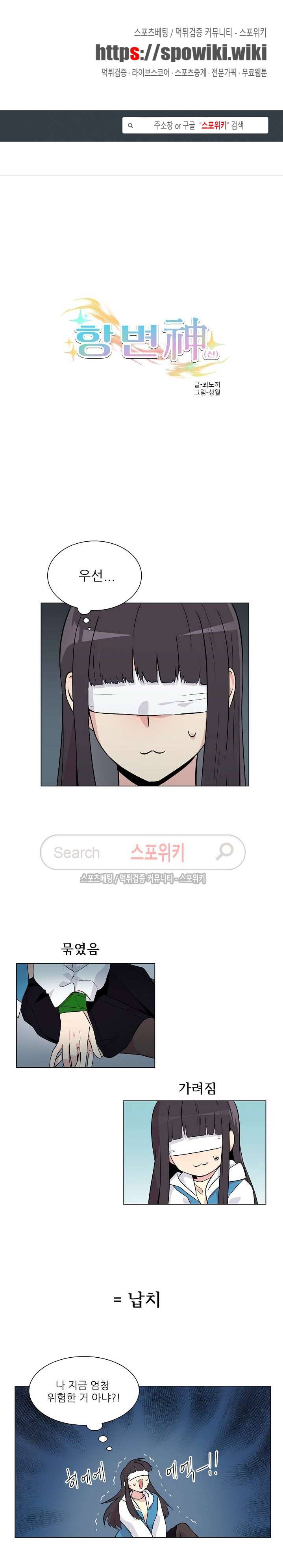 항변신 30화 1
