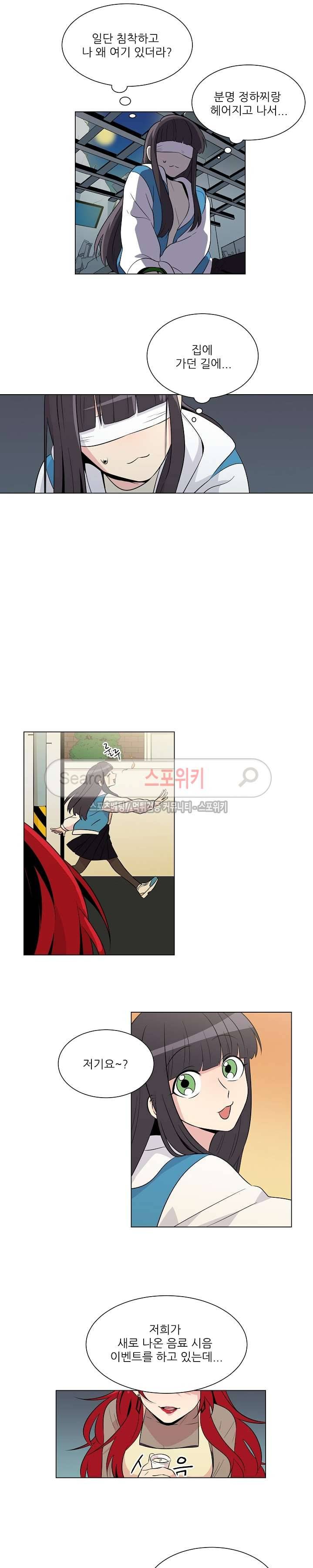 항변신 30화 2