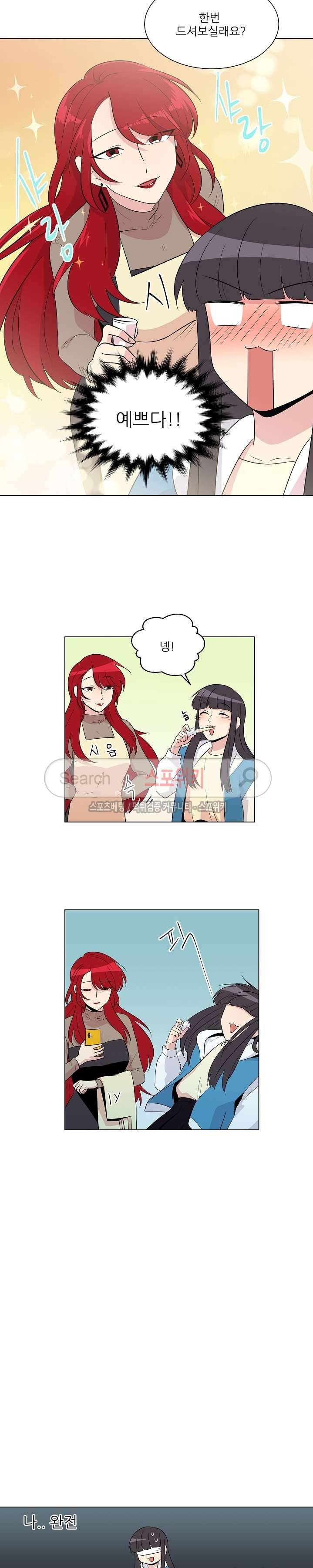 항변신 30화 3