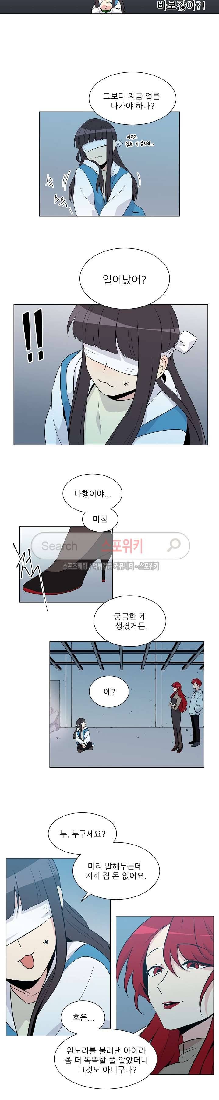 항변신 30화 4
