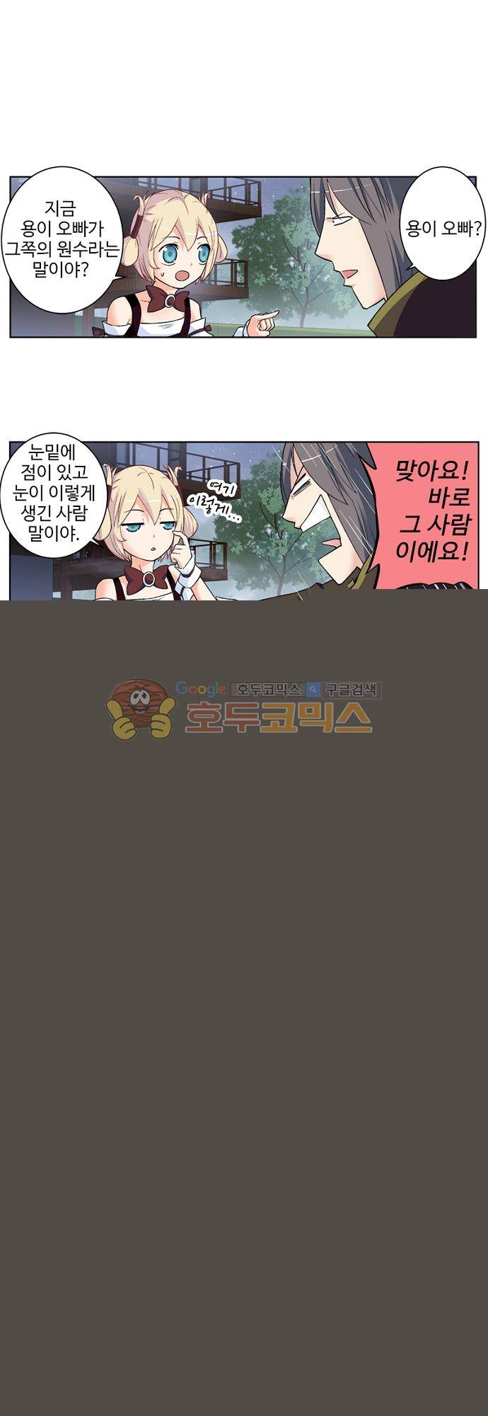 왕패어사 191화 1
