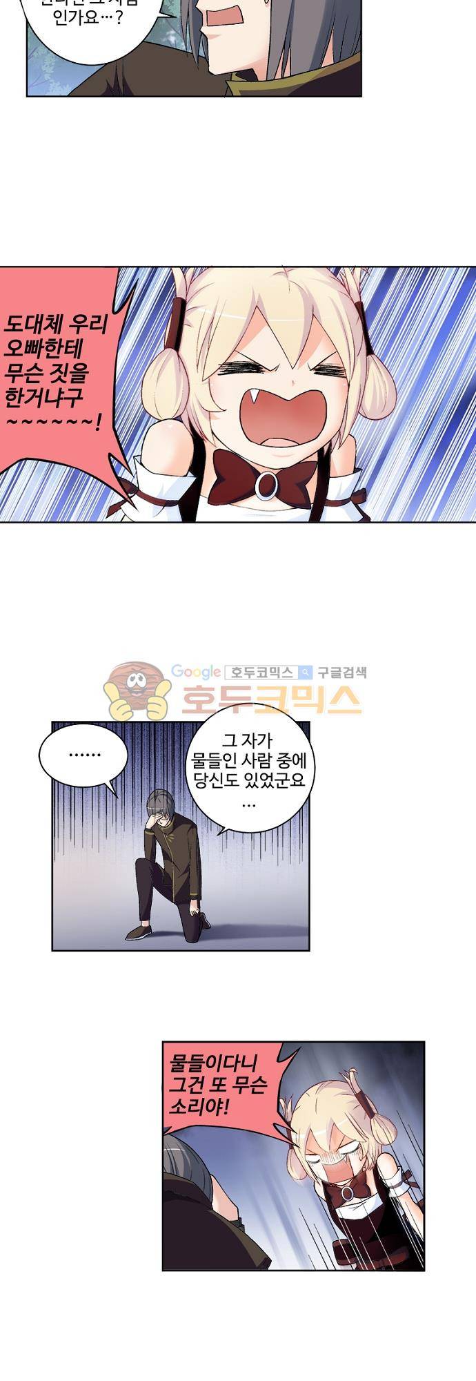 왕패어사 191화 4
