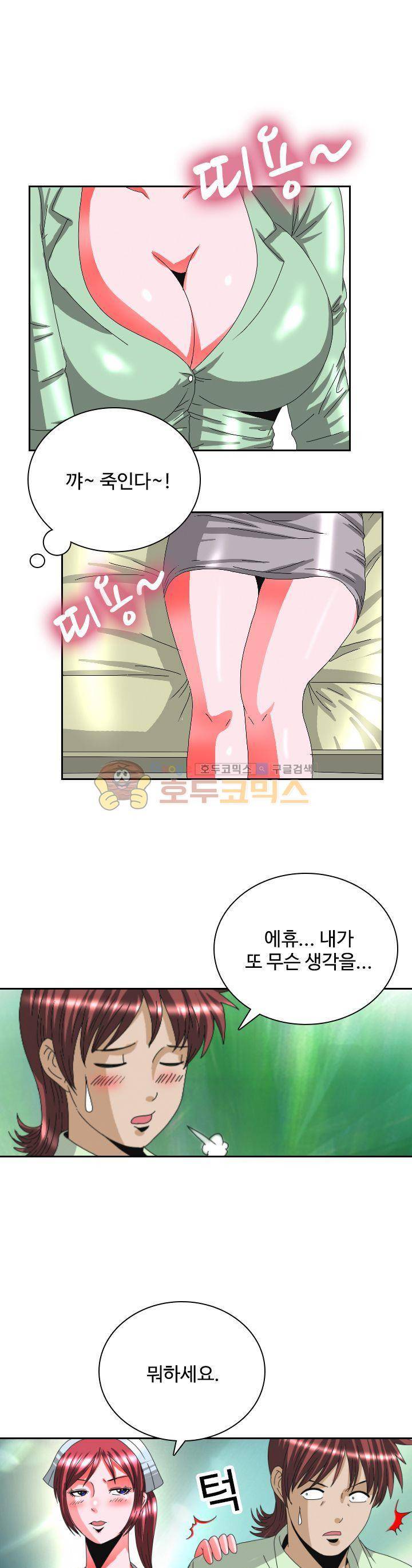 섹시사 병원 13화 1
