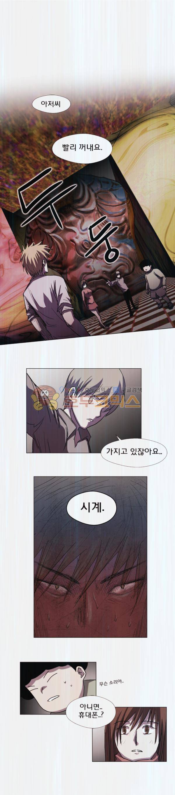 렘브란트 블러드 12화 - 시계 1