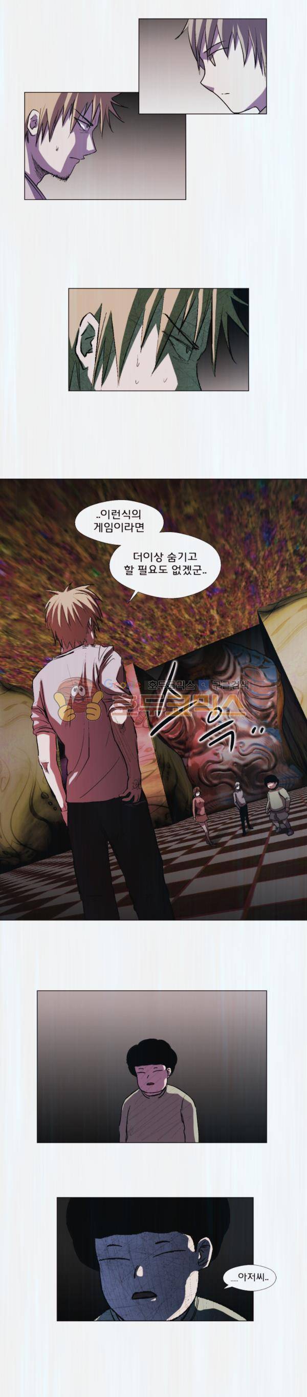 렘브란트 블러드 12화 - 시계 2