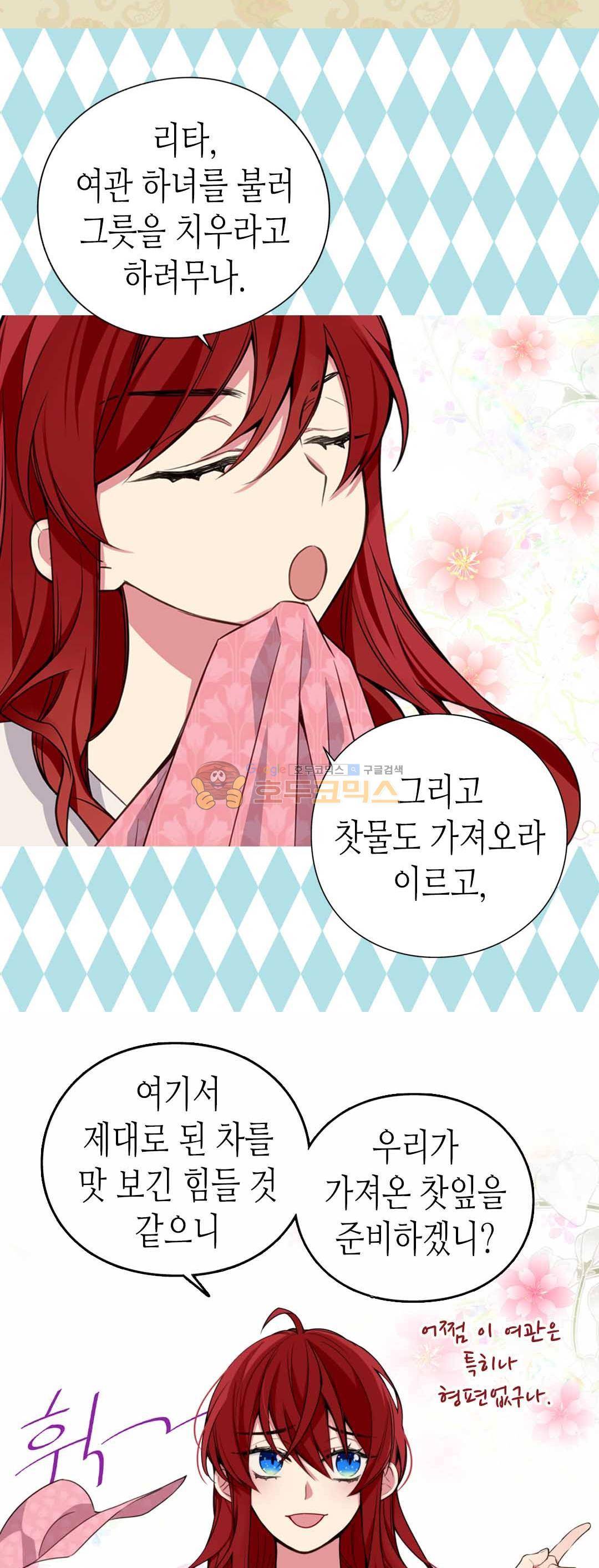 아델라이드 3화 6
