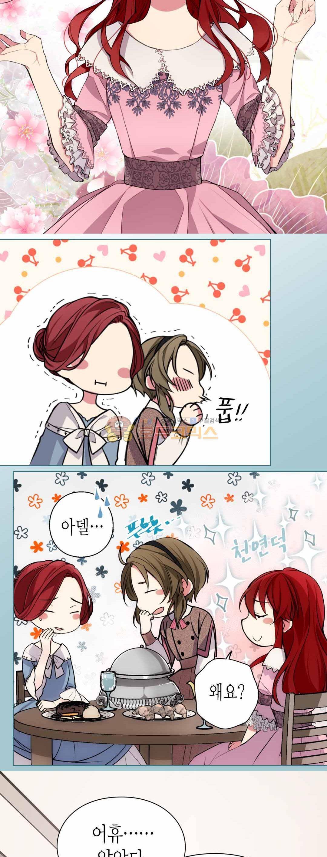 아델라이드 3화 7