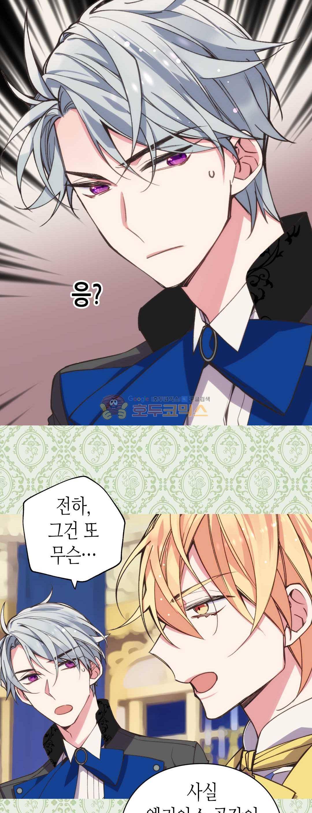 아델라이드 9화 3