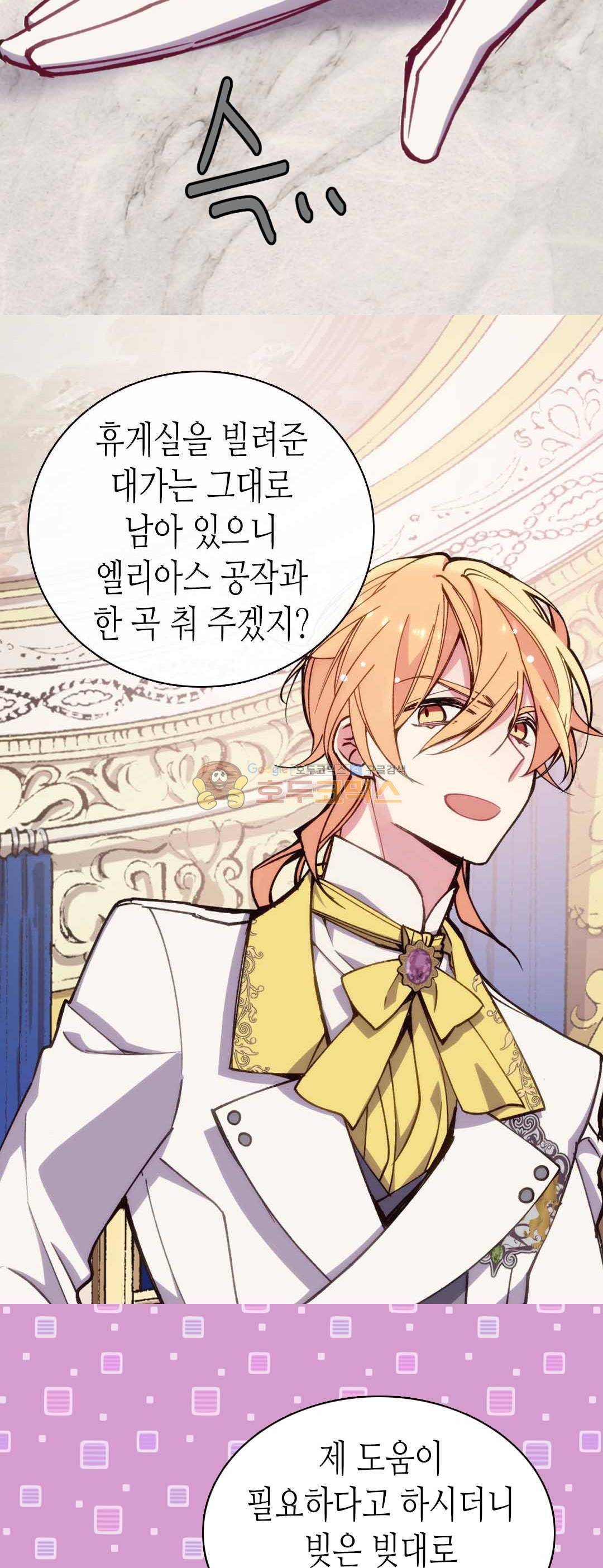 아델라이드 9화 9