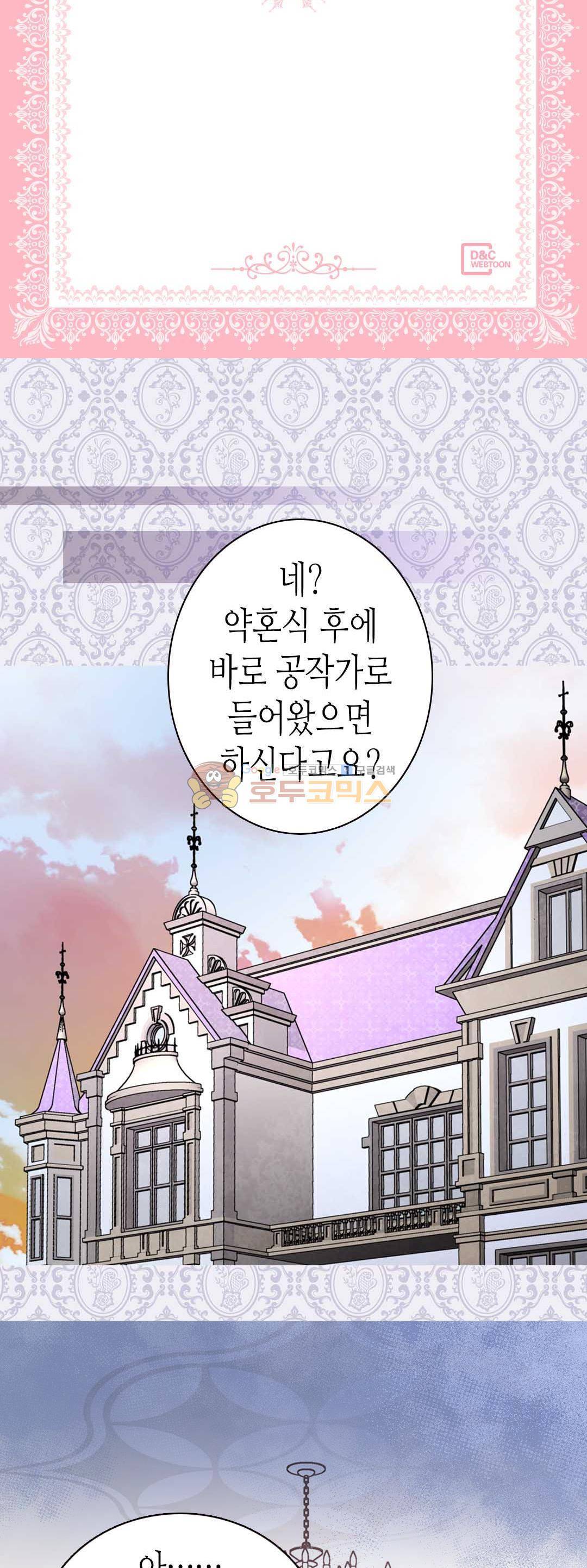 아델라이드 17화 2