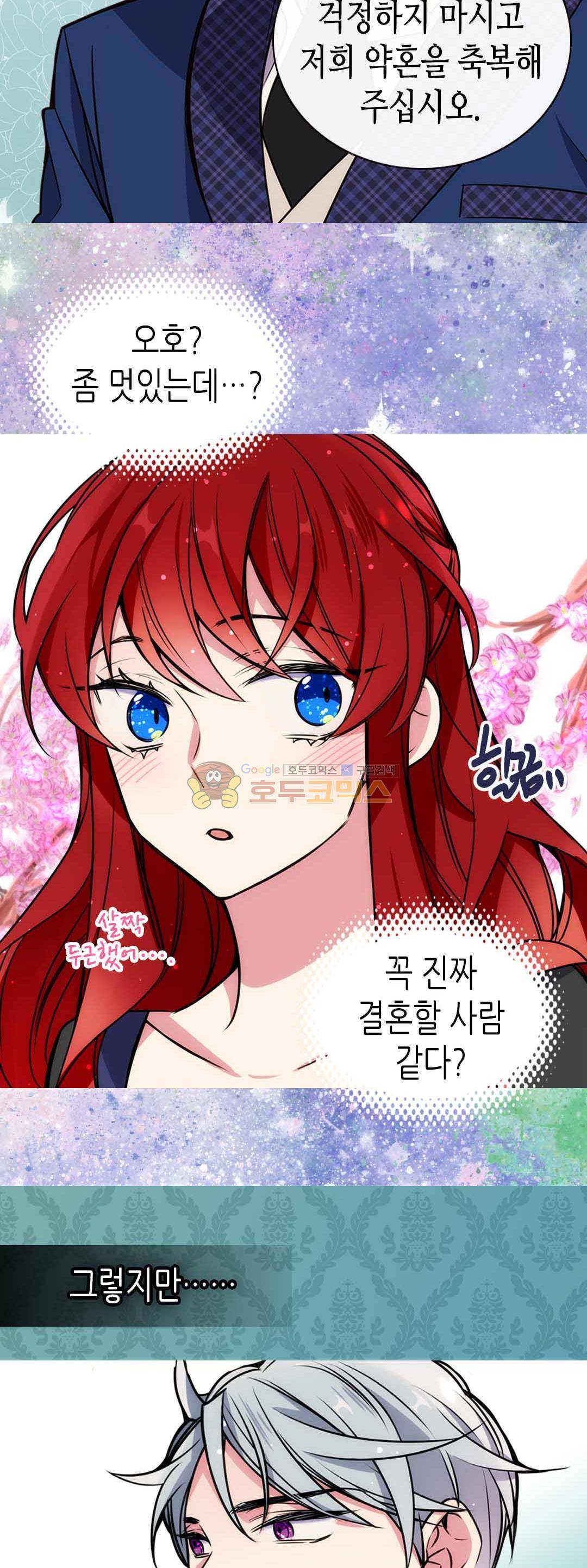 아델라이드 17화 7