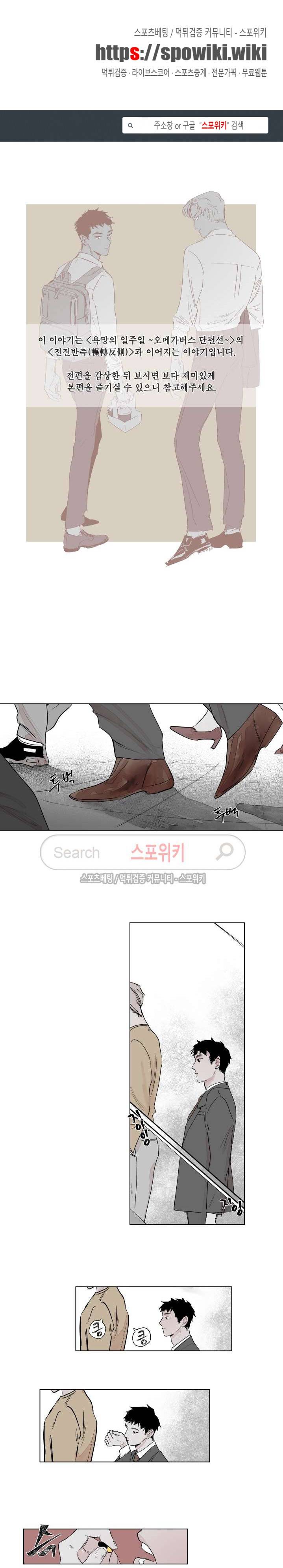 전전반측 1화 1