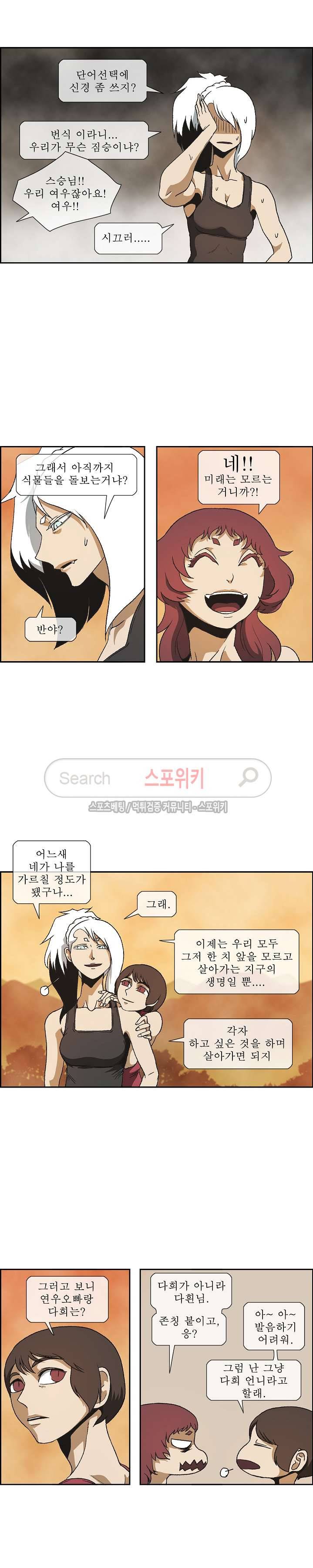 산신 - 미래 8화 최종화 3