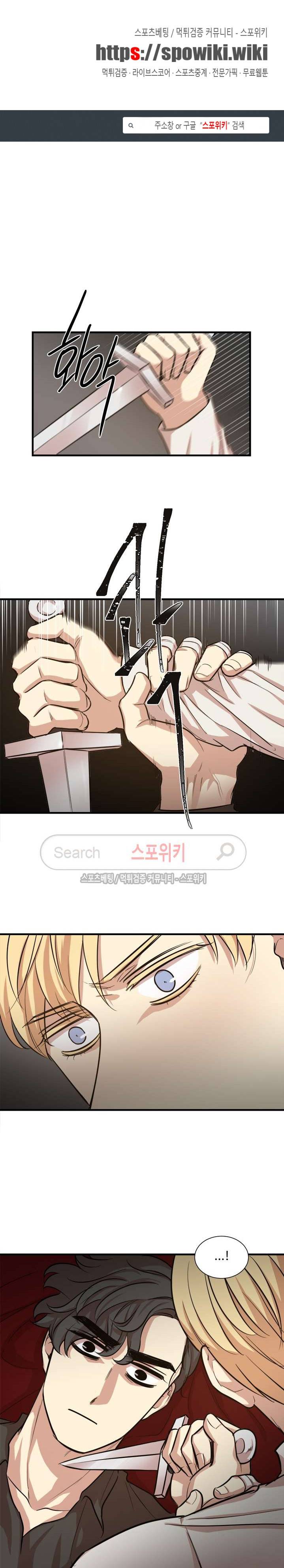 상흔 25화 1