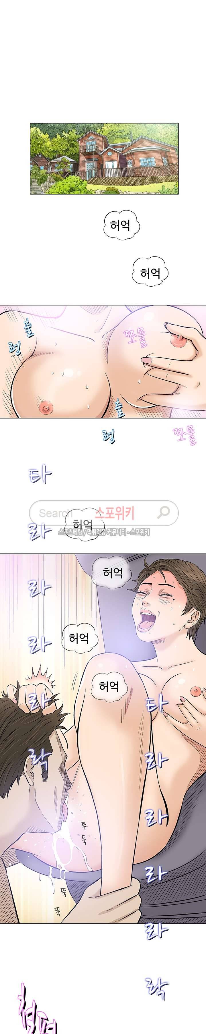 해주세요 스와핑 32화 3