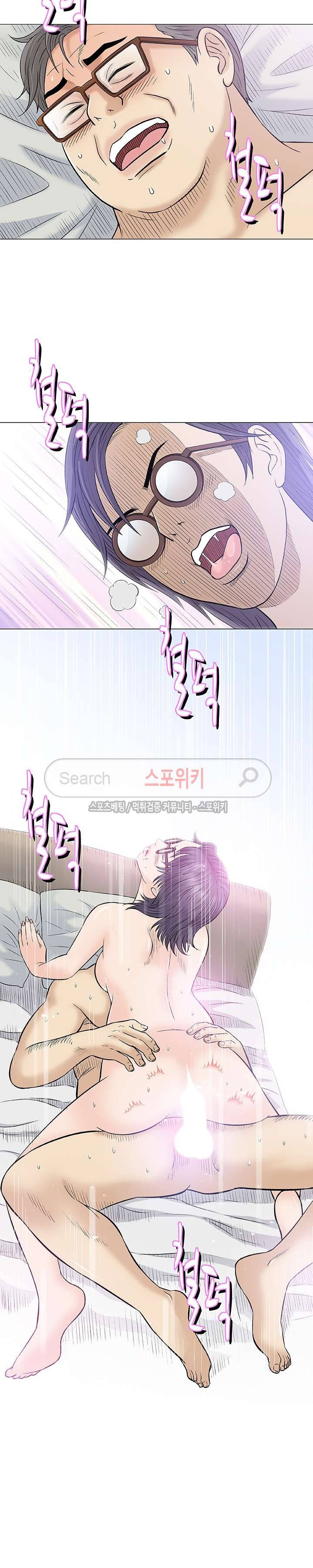 해주세요 스와핑 32화 4
