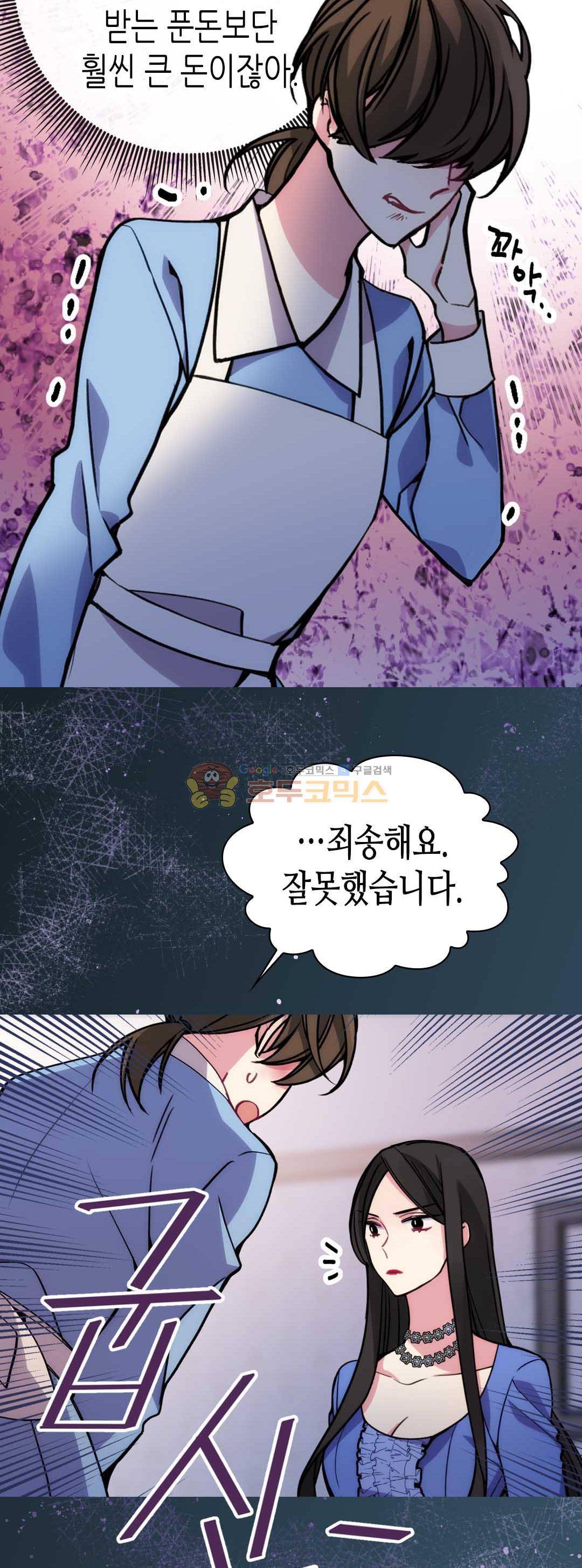 아델라이드 26화 3