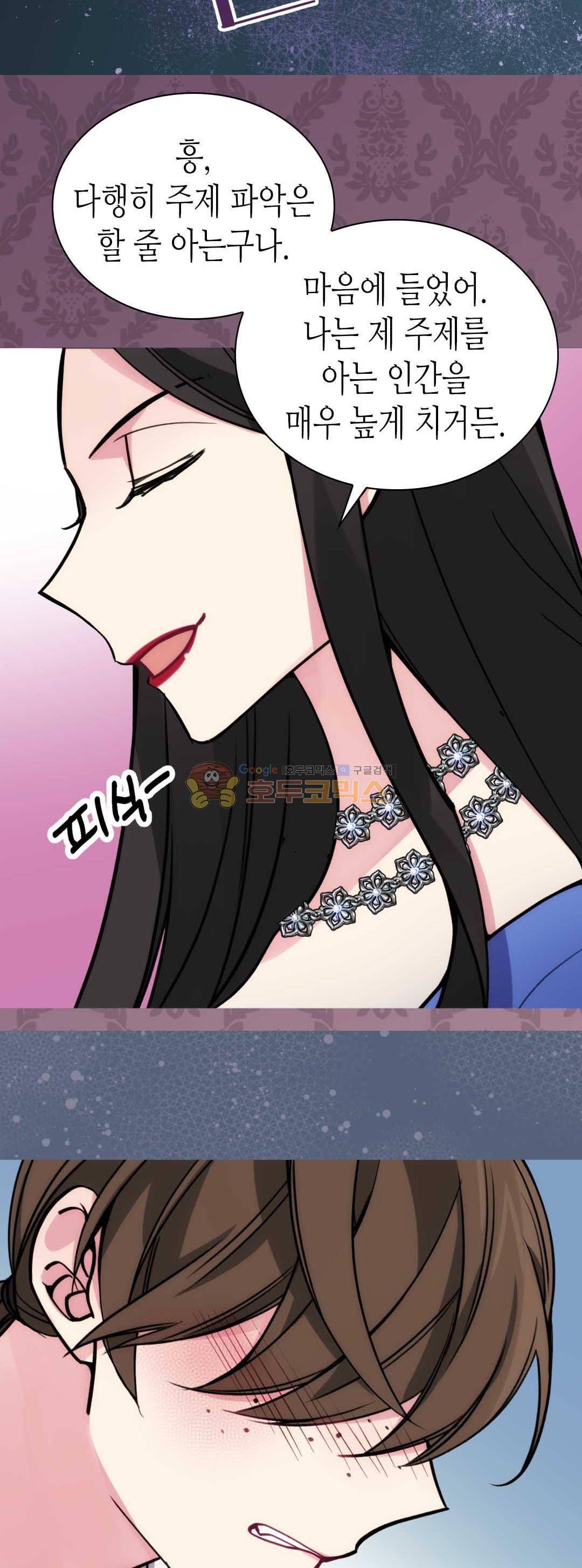 아델라이드 26화 4