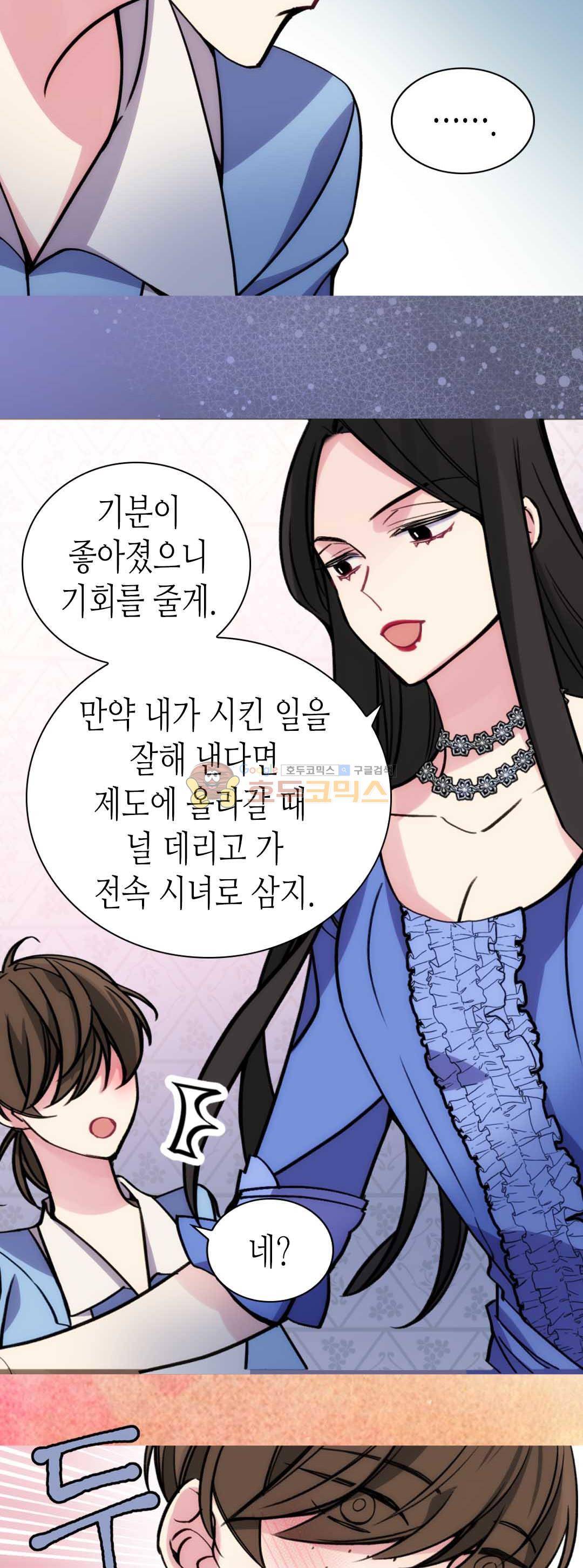 아델라이드 26화 5
