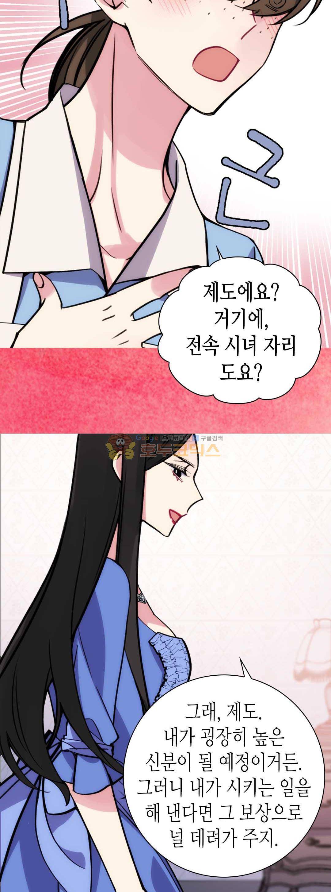 아델라이드 26화 6
