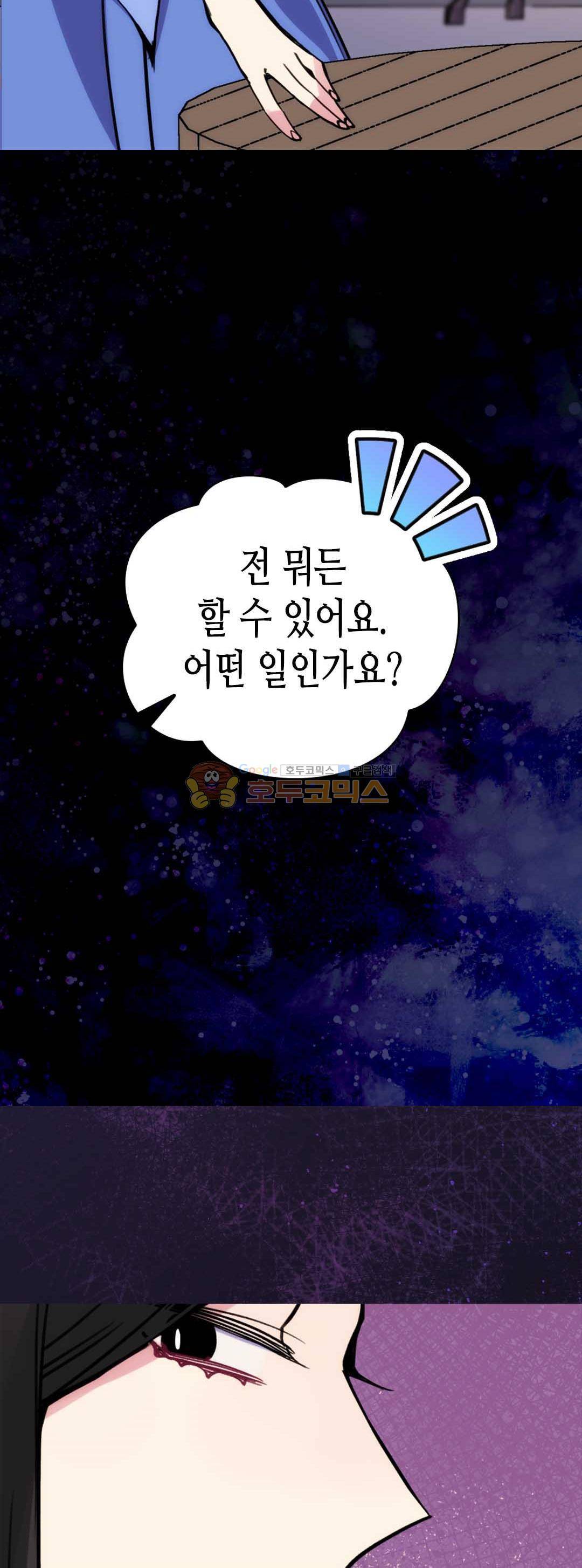 아델라이드 26화 7