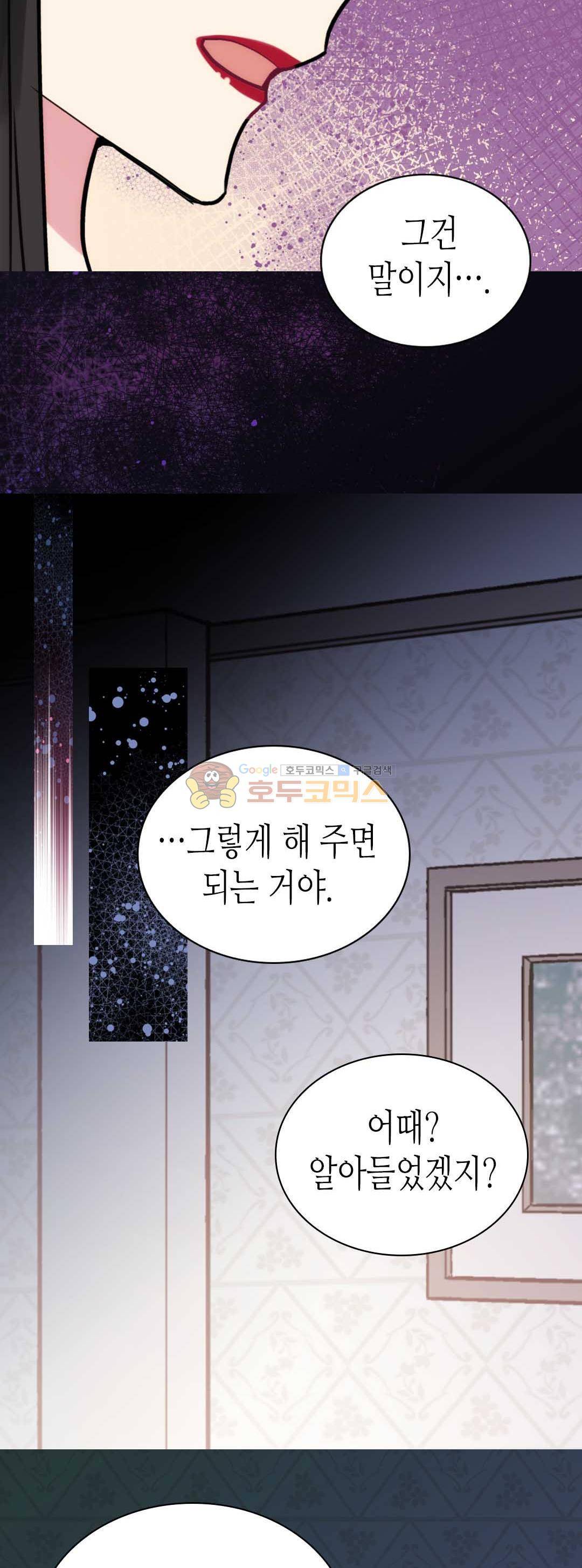아델라이드 26화 8