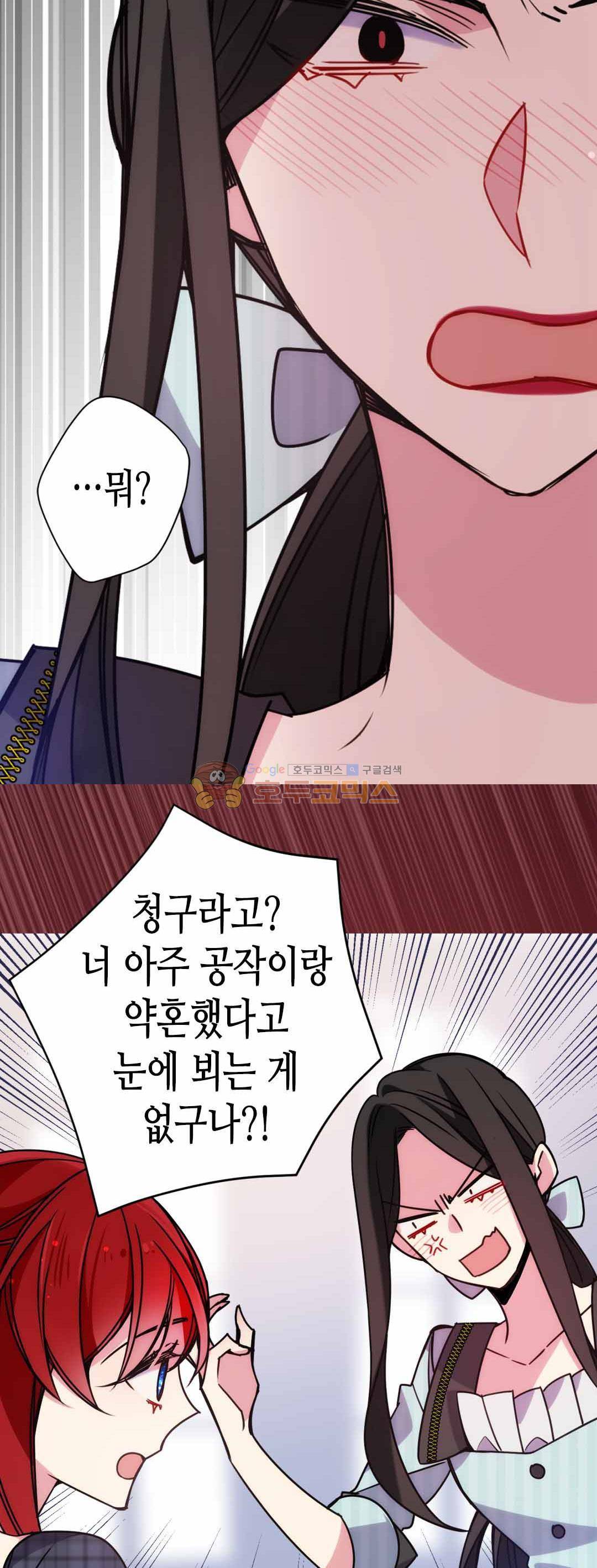 아델라이드 36화 3