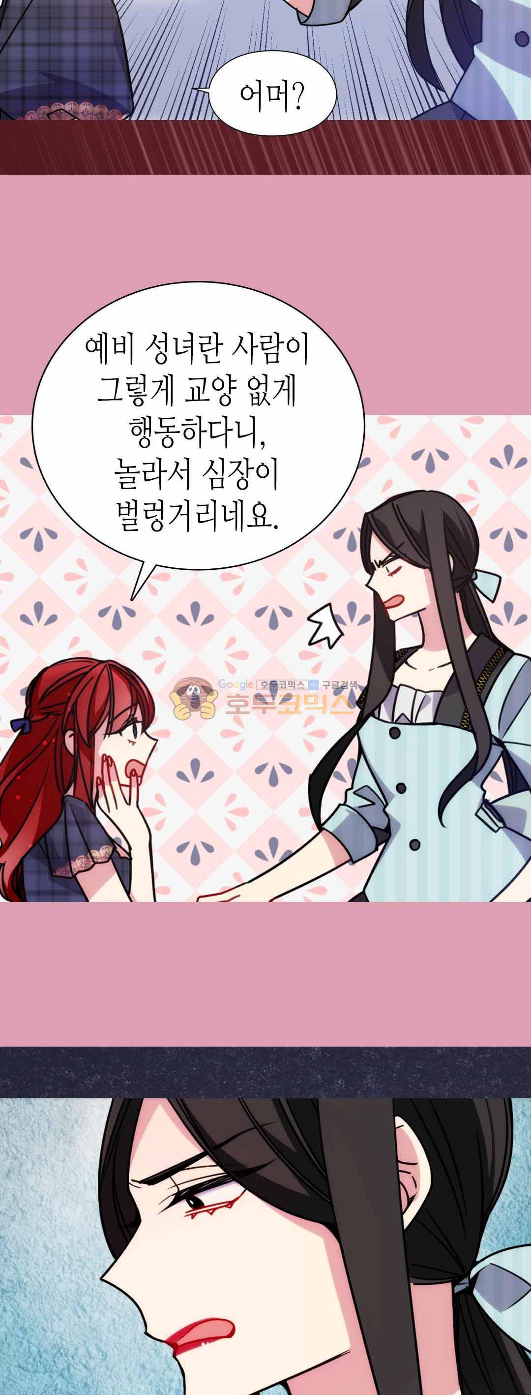 아델라이드 36화 4