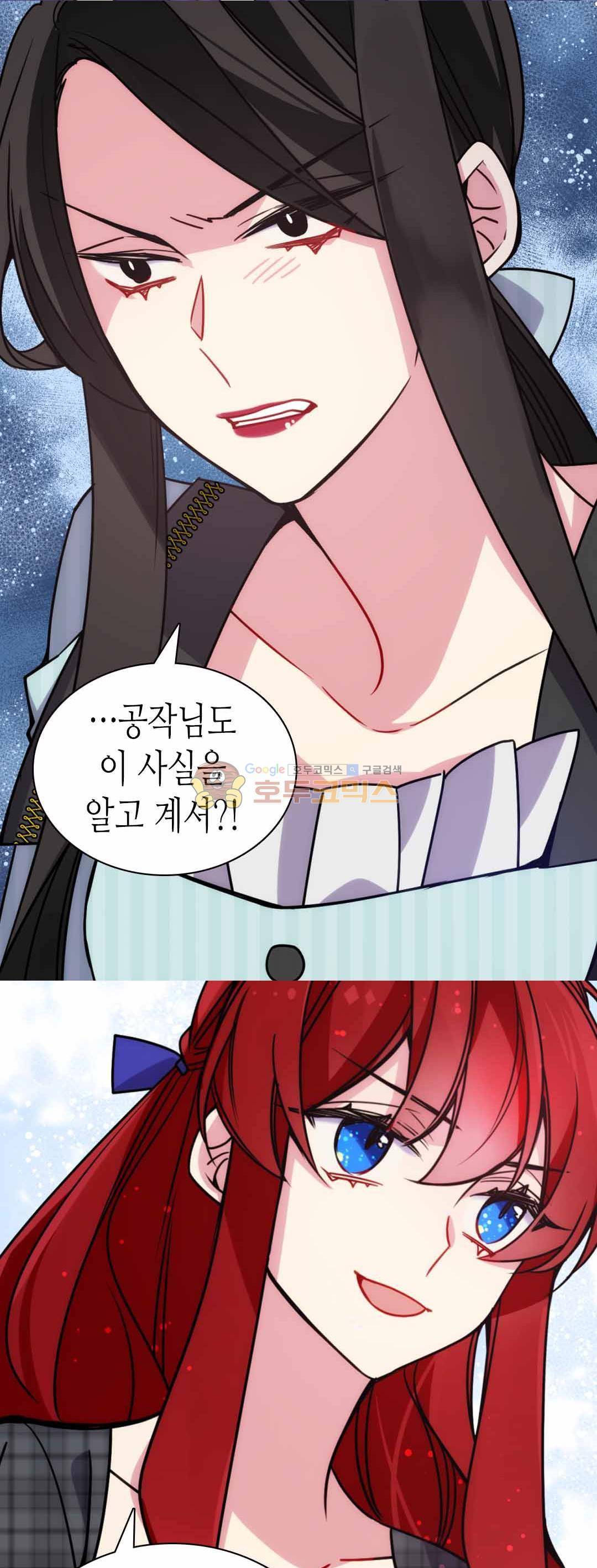 아델라이드 36화 6