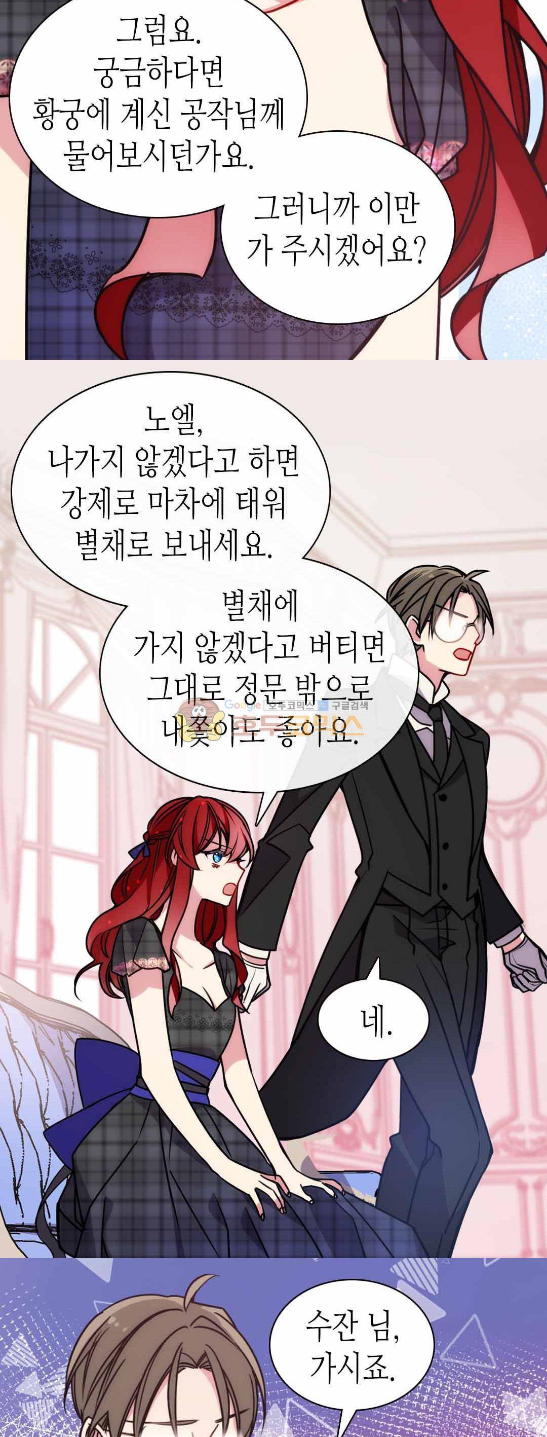 아델라이드 36화 7