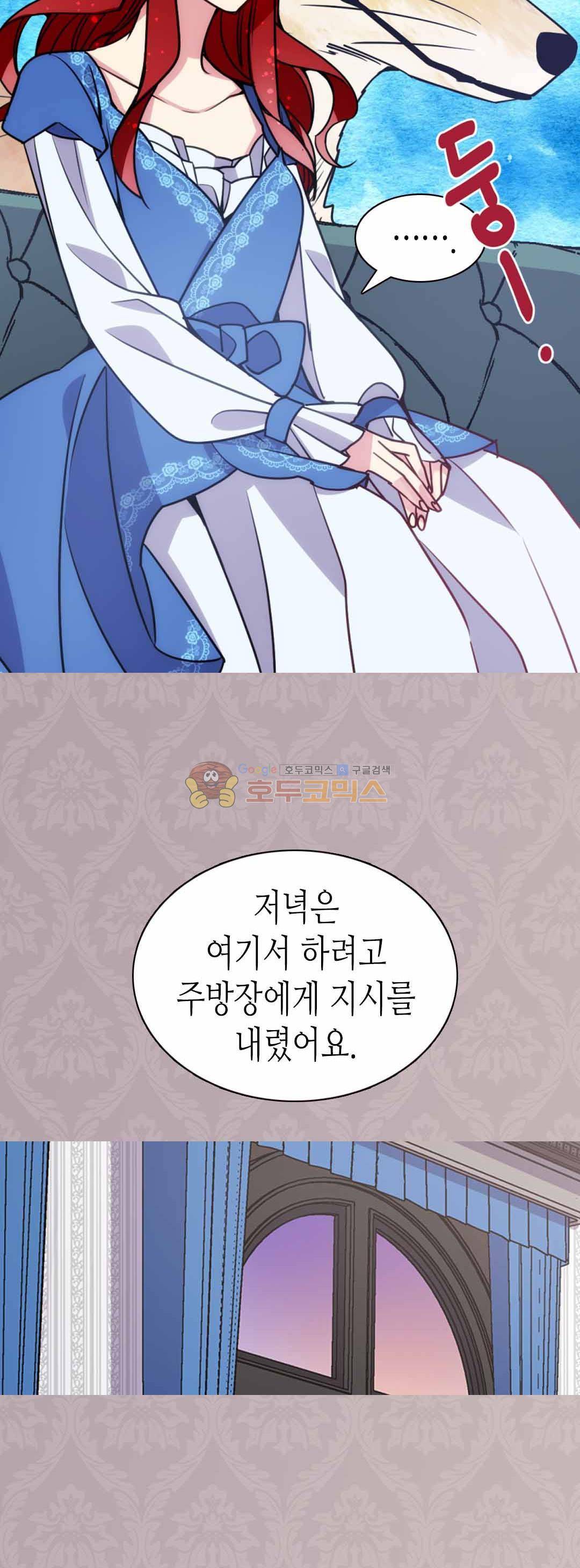 아델라이드 46화 3