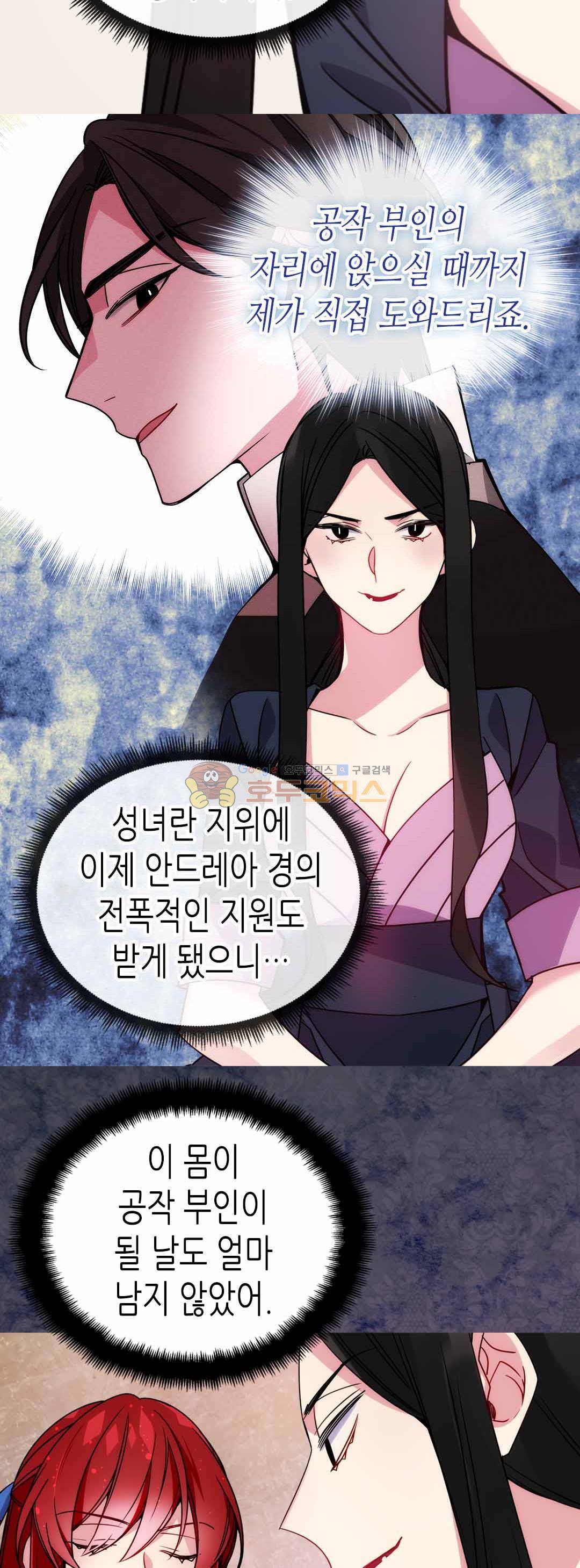 아델라이드 46화 7