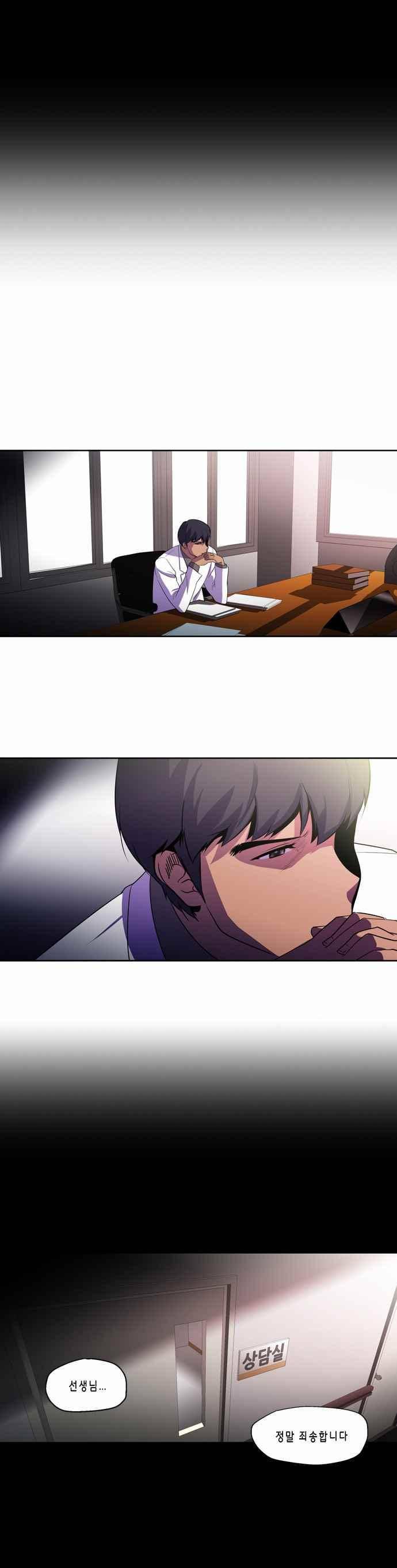 닥터 프로스트 145화 1