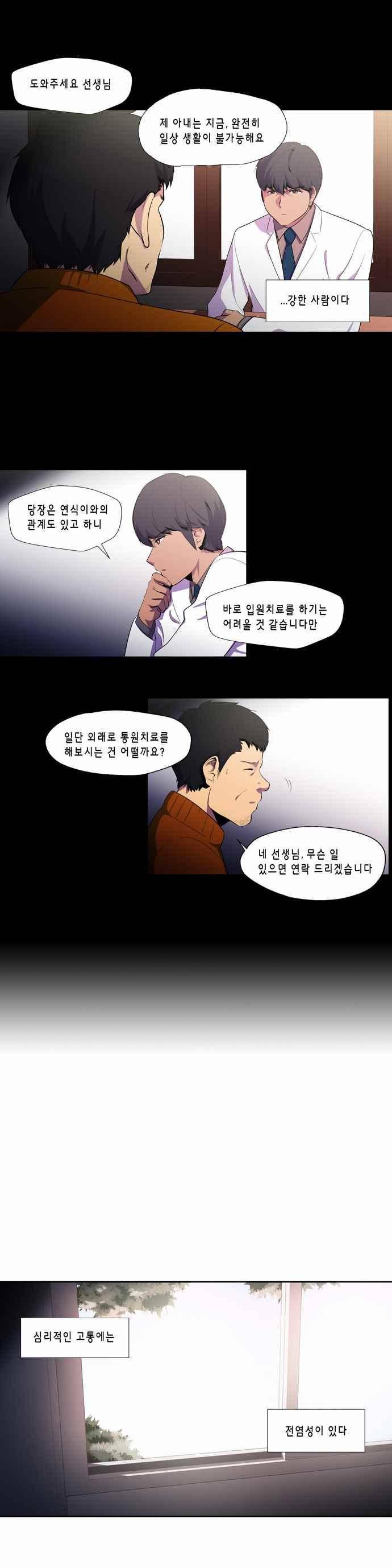닥터 프로스트 145화 4