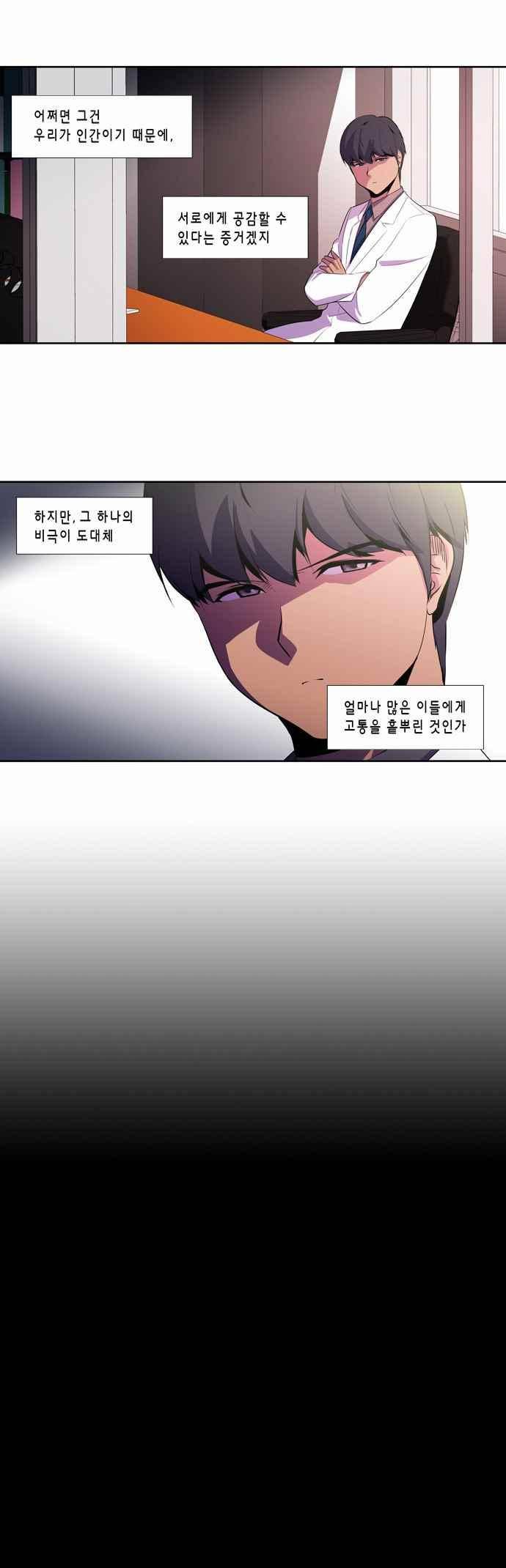 닥터 프로스트 145화 5