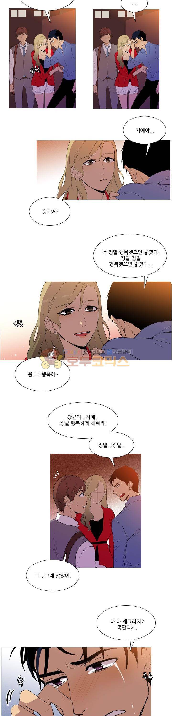 그녀석이 찾아왔다 23화 6
