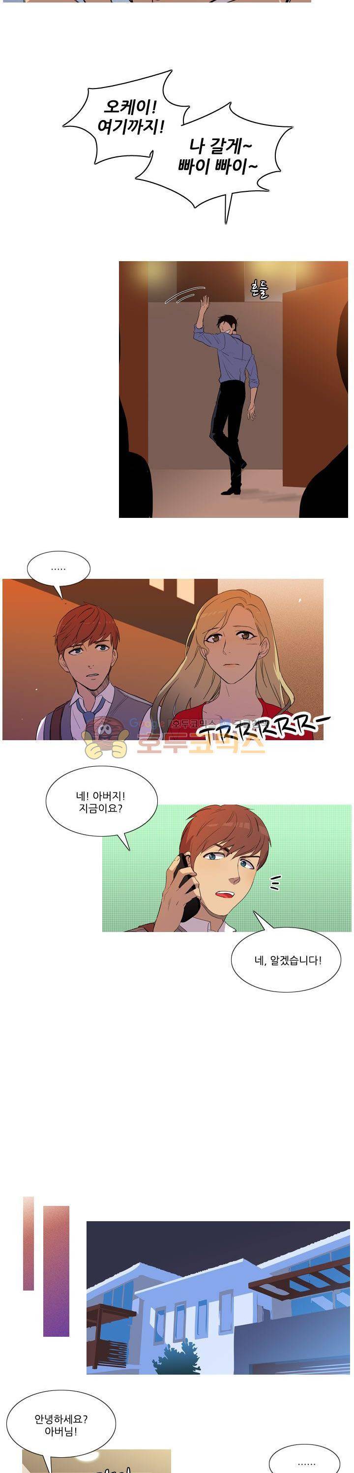그녀석이 찾아왔다 23화 7