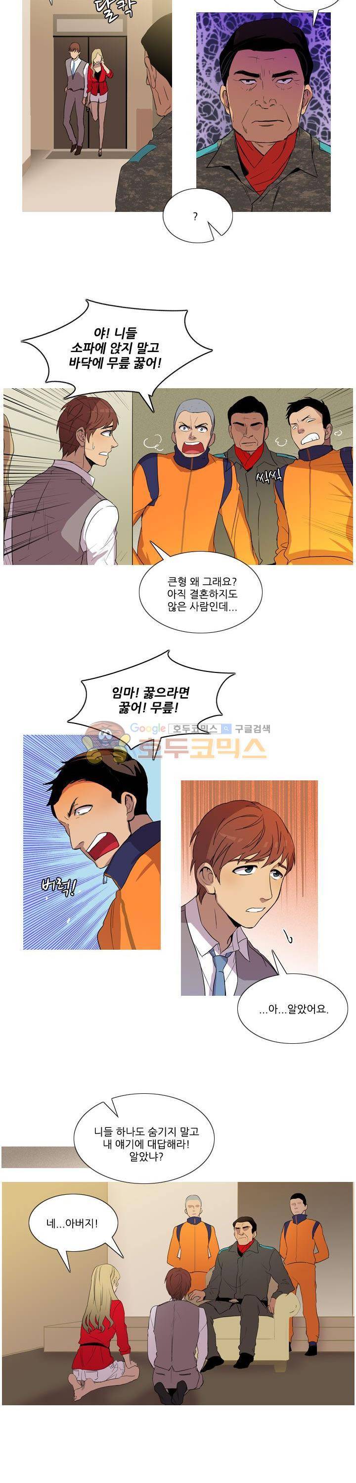 그녀석이 찾아왔다 23화 8